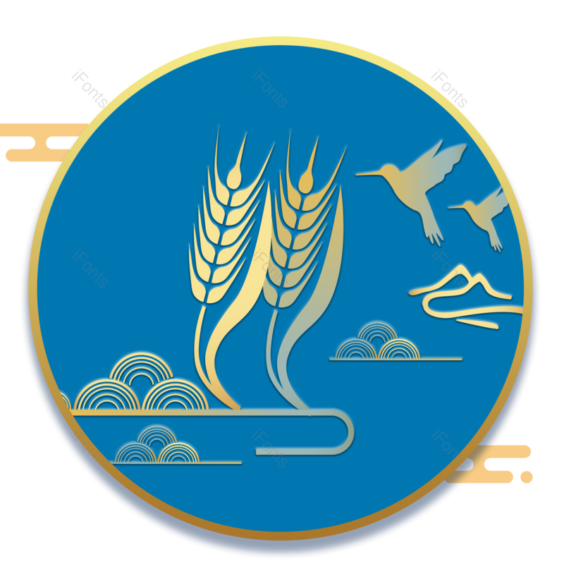 芒种图片,小满元素,清新PNG,秋天免抠素材